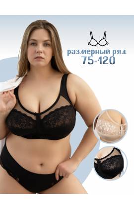 Бюстгальтер с широкой бретелью Rivalina 163526 без косточек (Черный)
