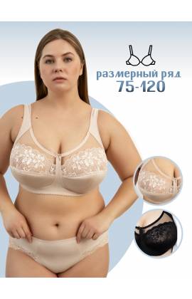 Бюстгальтер с широкой бретелью Rivalina 163526 без косточек (Бежевый)