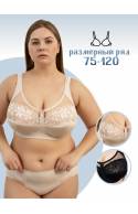 Бюстгальтер с широкой бретелью Rivalina 163526 без косточек (Бежевый)