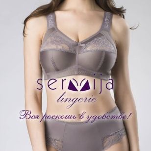 белье сермия