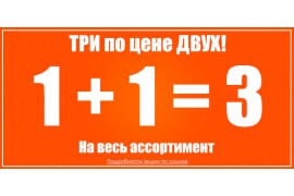 1 + 1 = 3!