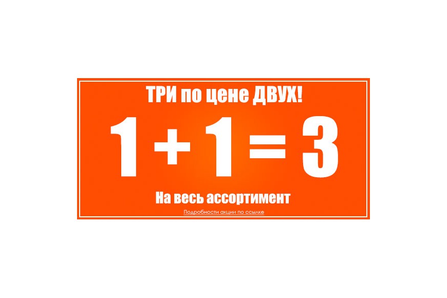 1 + 1 = 3!