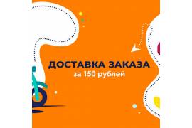 Доставка OZON