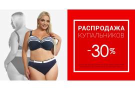 Мега распродажа!